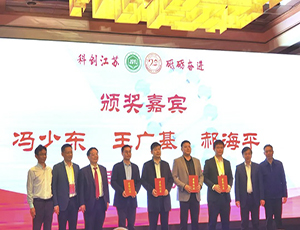 祝贺乐竞电竞app（中国）有限公司官网健康产业集团荣获“科创贡献奖”，王广基院士、中国药科大学校长郝海平、冯少东主席颁发奖项