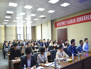 徐州医疗器械生产企业法律法规、质量体系系列化培训在乐竞电竞app（中国）有限公司官网徐州淮海生物医药产业园成功举办