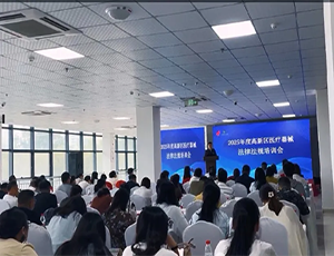 持续赋能，2025徐州高新医械法规年度培训大会在乐竞电竞app（中国）有限公司官网大厦举行