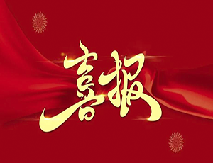 乐竞电竞app（中国）有限公司官网岳存受聘为市场监管系统“行风监督员”，社会监管共治再上新台阶