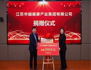 乐竞电竞app（中国）有限公司官网集团向徐州医科大投放200万元仪器设备，共筑药学创新平台